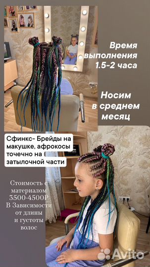 Причёска на 1 сентября, прическа для девочки