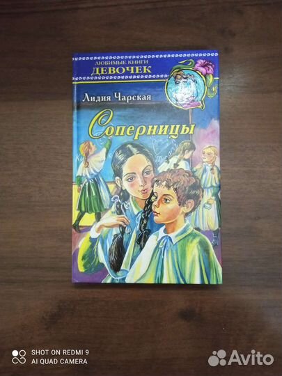 Книги для молодёжи