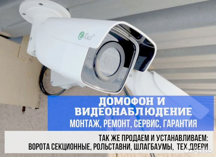 Комплект видеонаблюдения