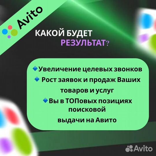 Авитолог Ведение аккаунта на Авито