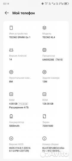 TECNO Spark Go 1, 4/128 ГБ