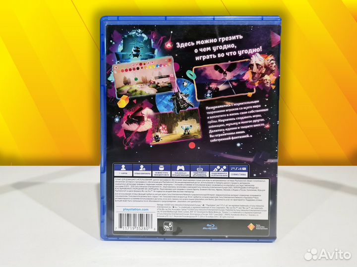 Грезы для PS4