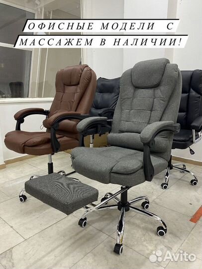 Офисное кресло