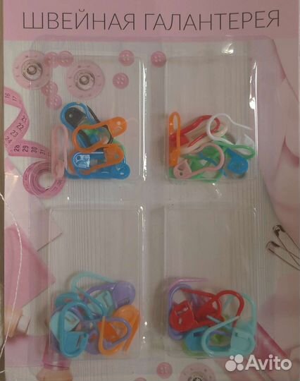 Маркеры для вязания