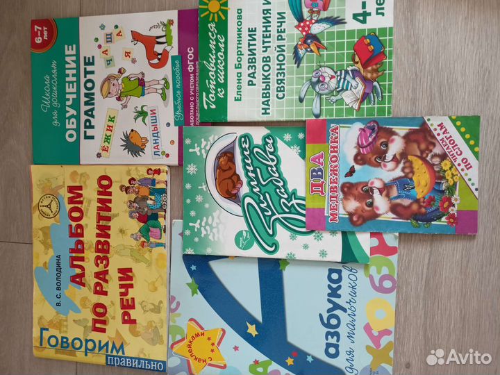 Пособия для дошкольников