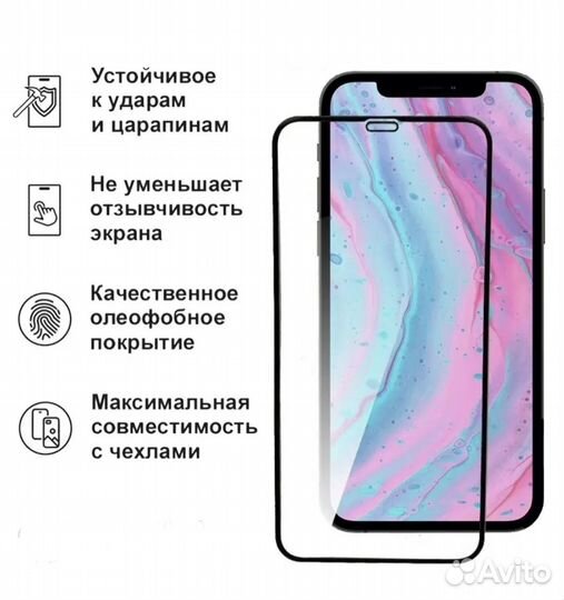 Чехол и защитное стекло на iPhone X