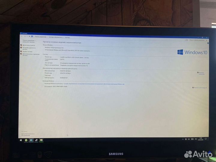 Моноблок Samsung dp700a3d-S02RU