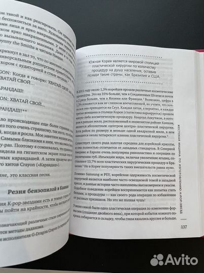 Корейская волна