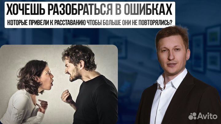 Знакомства, свидания, отношения. мужской Психолог