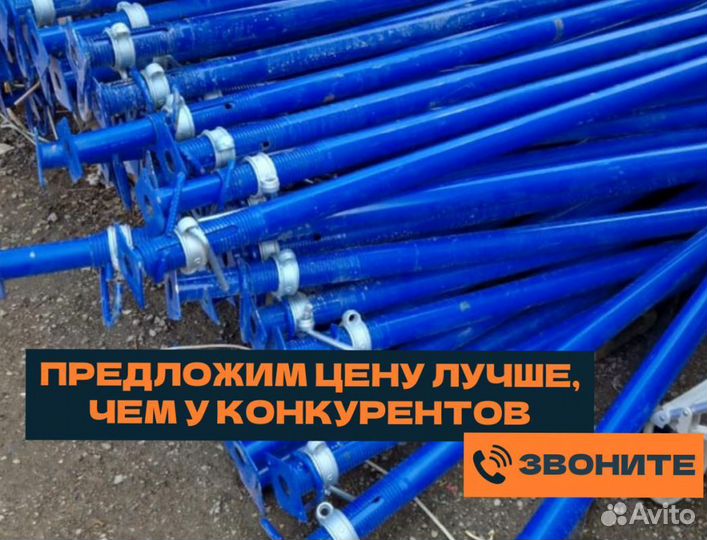 Комплектующие для опалубки выкуп