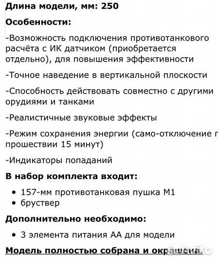 Модель американской гаубицы масштаб 1:24