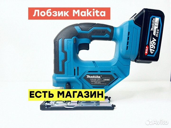 Лобзик АКБ Makita - без кейса