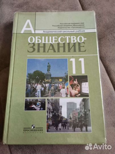 Справочник и учебники по обществозанию для егэ