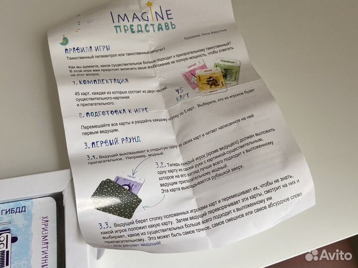 Игра настольная Imagine