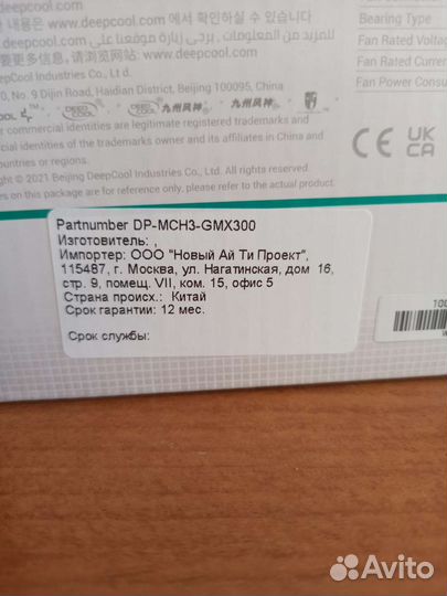 Кулер процеccорный Gmaxx300