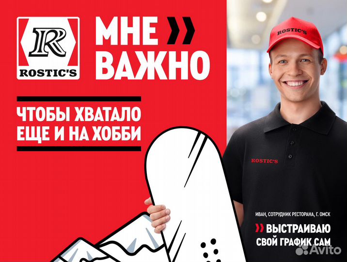 Повар-кассир (Сотрудник ресторана)