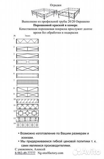 Оградки, ограждения