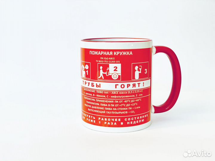 Пожарная кружка