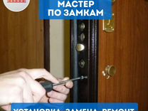 Установка щеколды на дверь в туалет