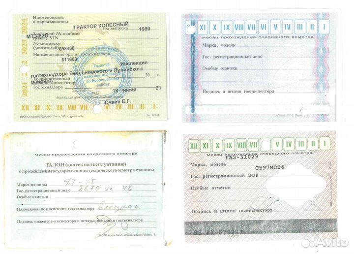 Талоны техосмотра