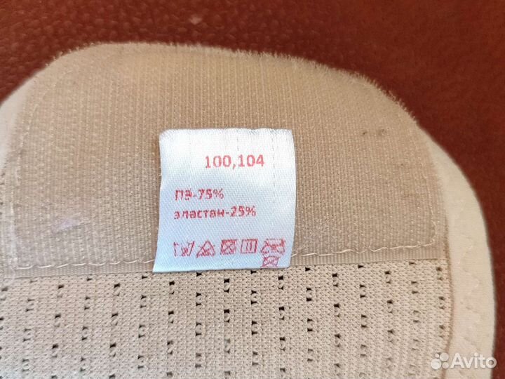 Бандаж для беременных и после родов