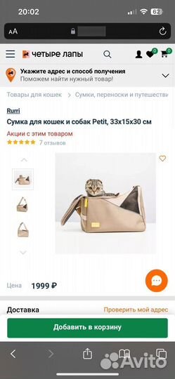 Переноска для собак и кошек