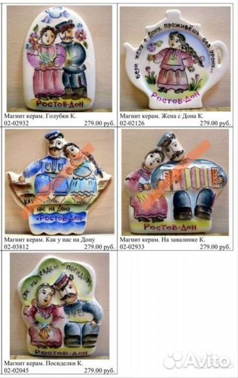 Магнит сувенирный Донской Ростов на дону