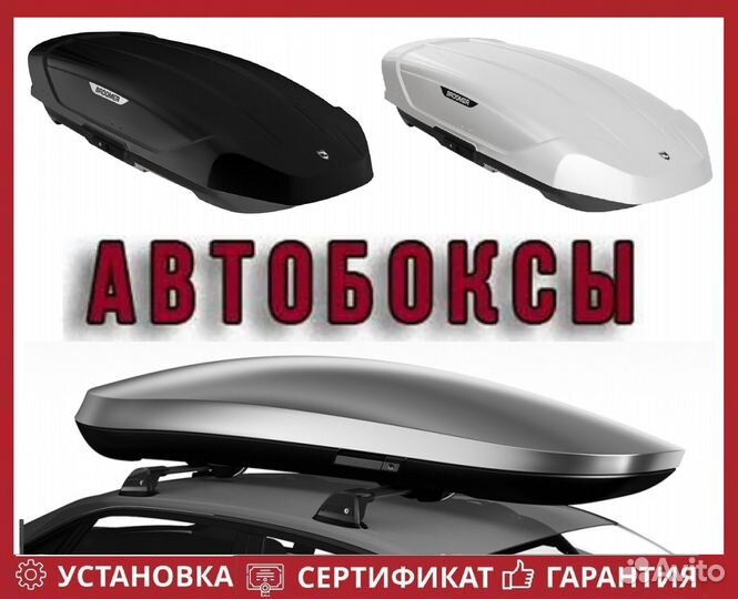 Автобокс на крышу Хендай Санта Фе