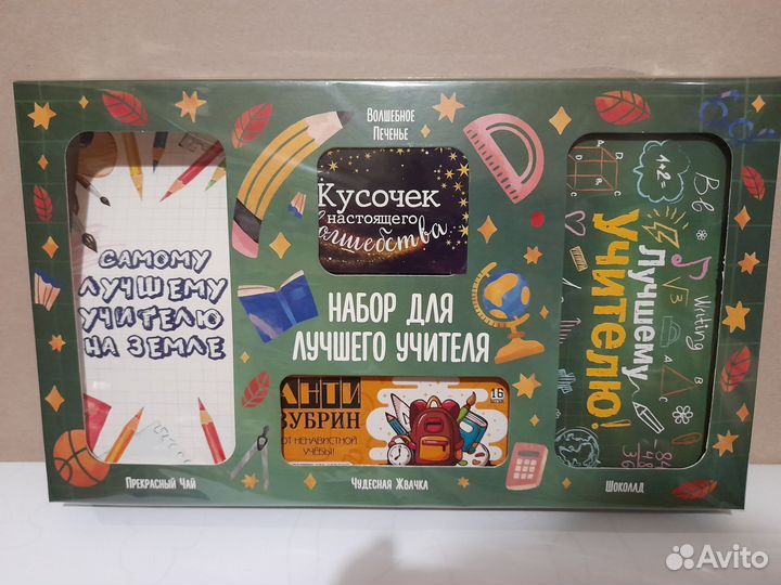 Подарочный набор для лучшего Учителя