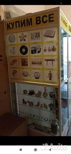 Оценка старых вещей