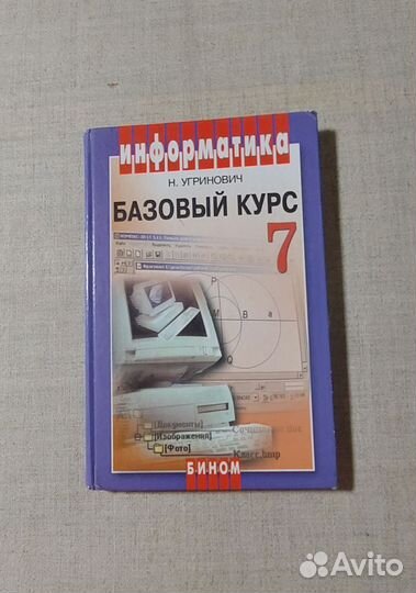 Учебники 7кл, физика, география, алгебра, англ. яз