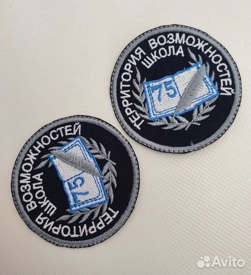 Эмблема школы 75