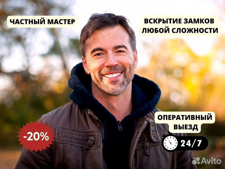 Вскрытие замков, установка замка, замена, ремонт