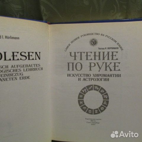 Гертруд И.Хюрлиманн 