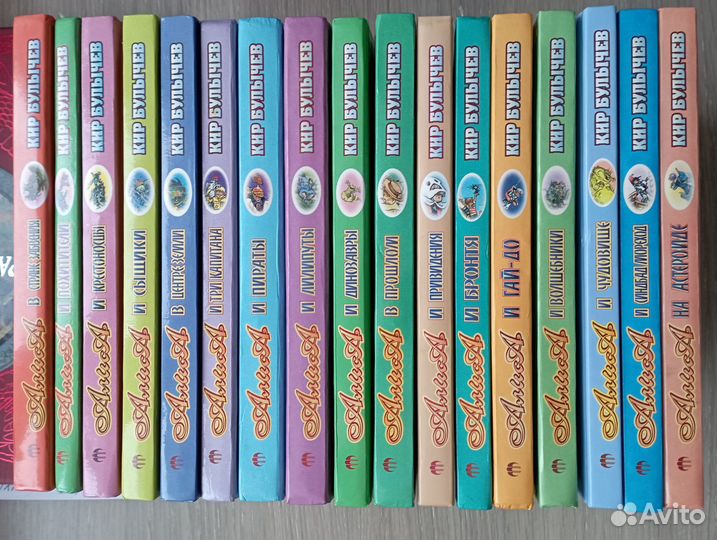 Кир Булычёв Приключения Алисы