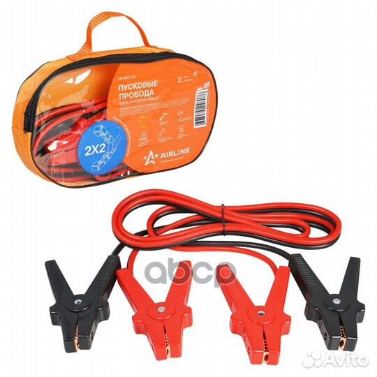 Провода прикуривания 200А в сумке (2м, 12В) FA