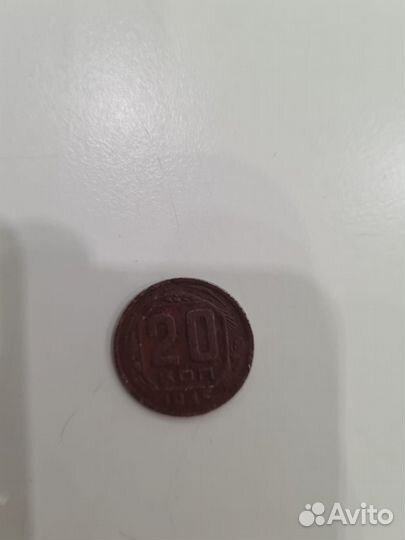Монеты СССР Пробный экземпляр 20 копеек 1945 года