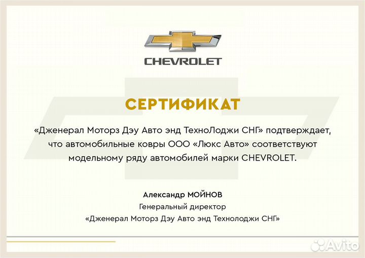 3D Коврики Chevrolet из Экокожи