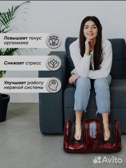 Массажер ног Сильный Открытый Гарантия Доставка