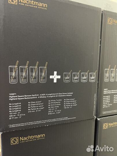 Набор стаканов Nachtmann Highland и 8 соломинок