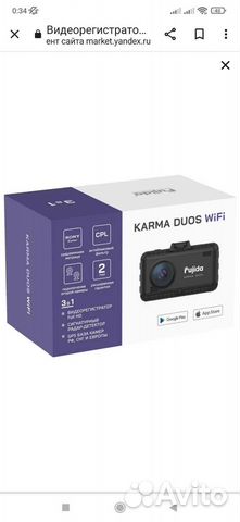 Видеорегистратор с радар-детектором Fujida Karma