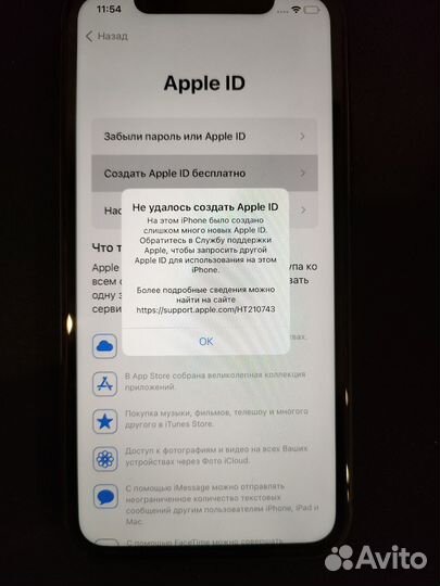 Телефон iPhone 11