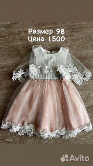 Платья 98 размер