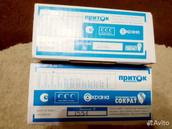 Охранная сигнализация