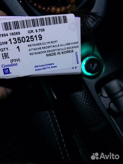 Подсветка прикуривателя General motors