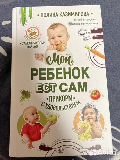 Книга по самоприкорму