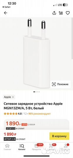 Зарядка Apple / блок USB
