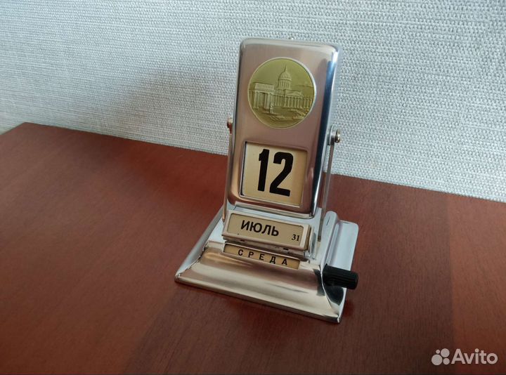 Календарь перекидной СССР 