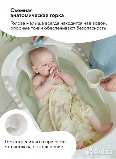 Ванночка для купания новорожденных Happy Baby