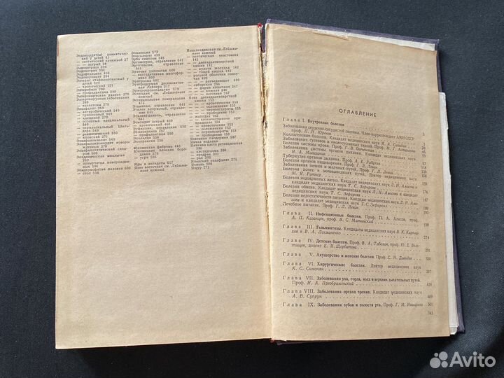 Справочник практического врача 1973г.и